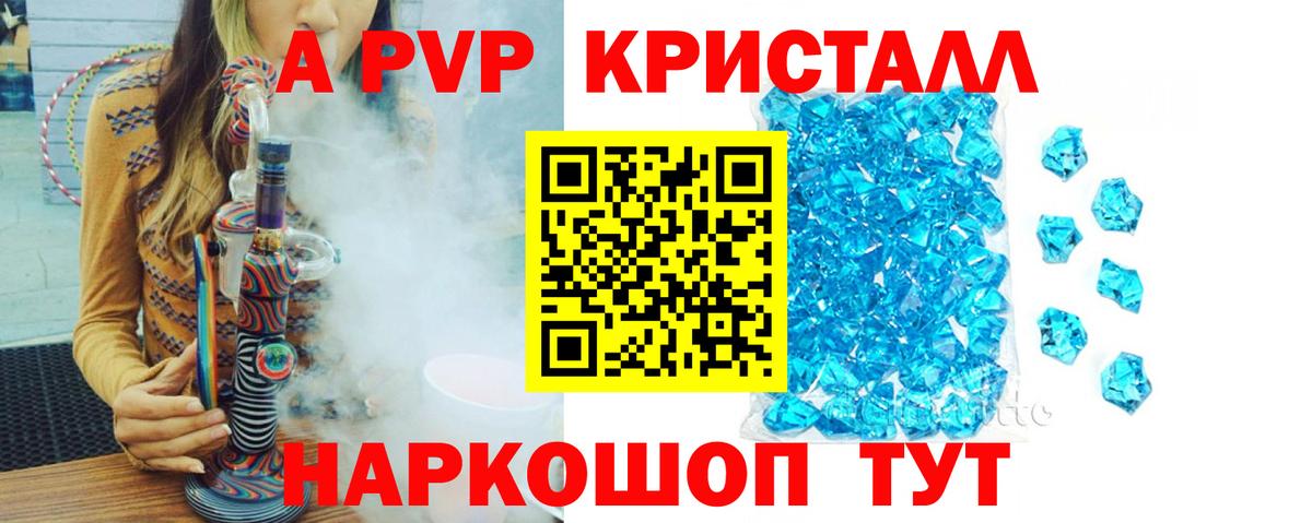 Хабаровск  A PVP СК КРИС  APVP Соль  что такое   Вход с VPN 