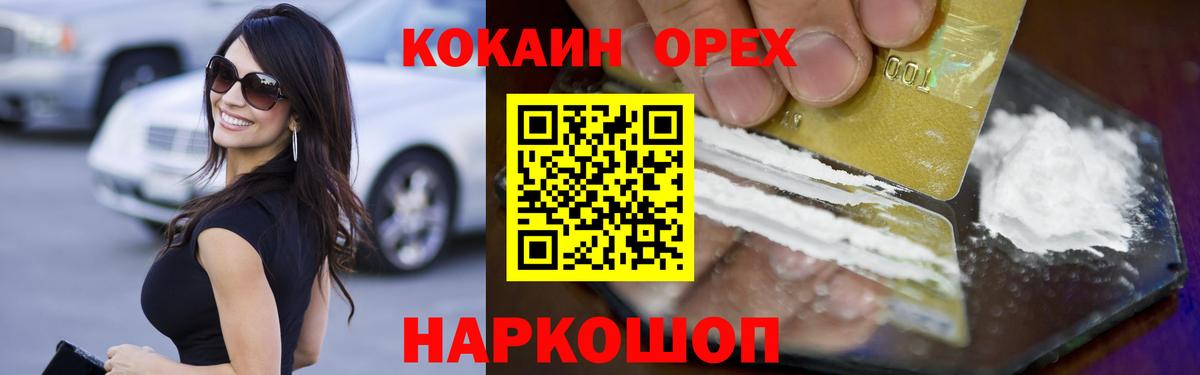 Кокаин Fish Scale  Cocaine Эквадор  COCAIN  Хабаровск  Вход с VPN 