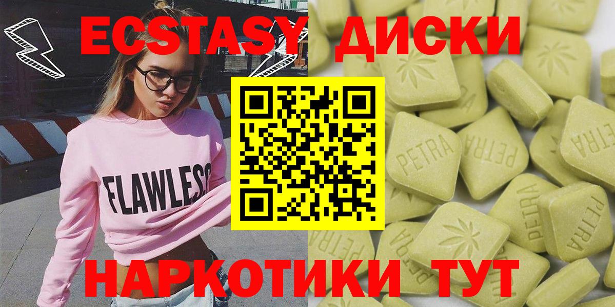 ЭКСТАЗИ VHQ Хабаровск