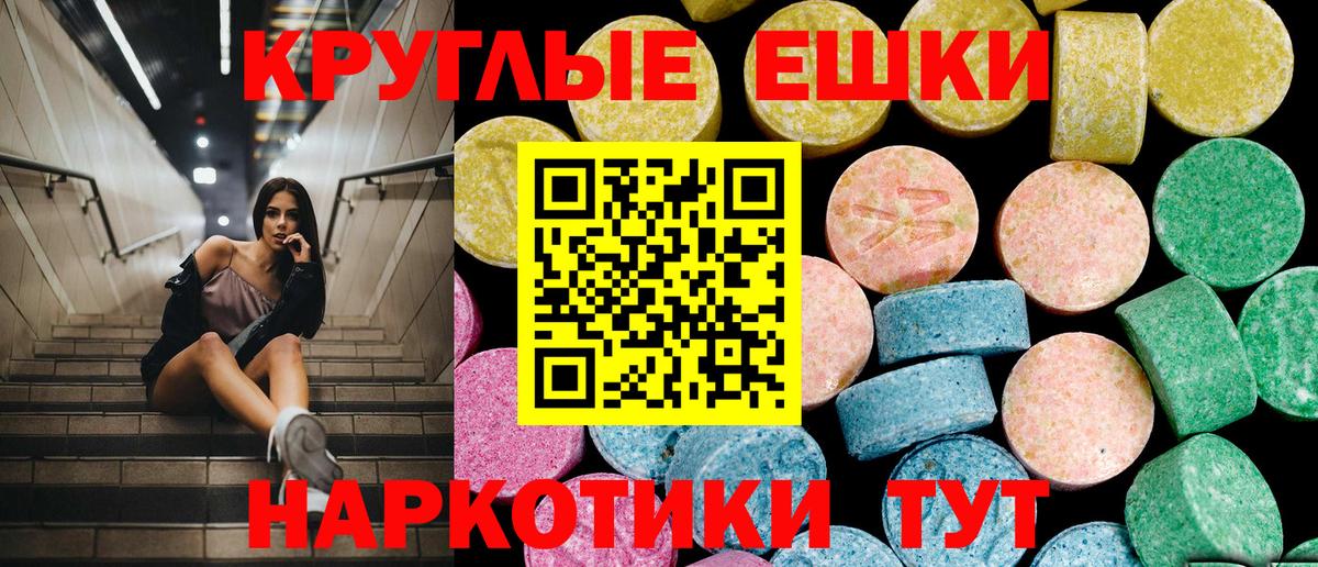 ЭКСТАЗИ круглые  Экстази  ЭКСТАЗИ Cube  Хабаровск  Вход с VPN 