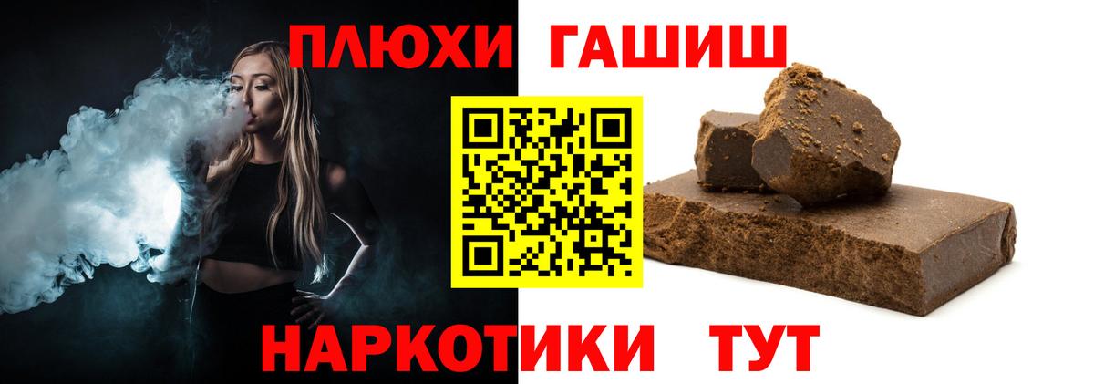 Хабаровск  ГАШИШ hashish  ГАШ хэш  Вход с VPN 