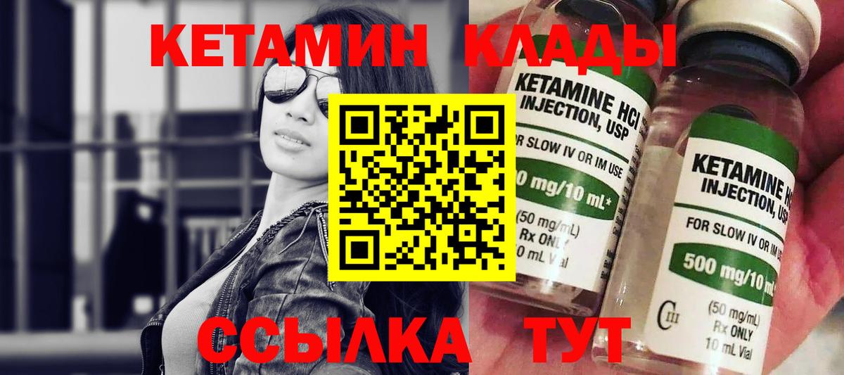 Кетамин VHQ  Вход с VPN  Хабаровск  КЕТАМИН VHQ 