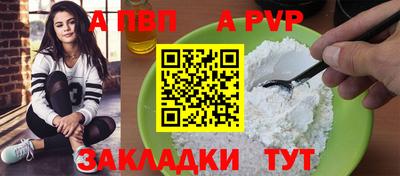 а пвп мука Можга