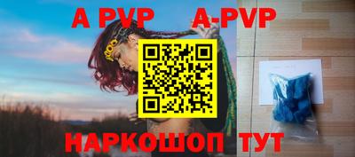 а пвп мука Можга