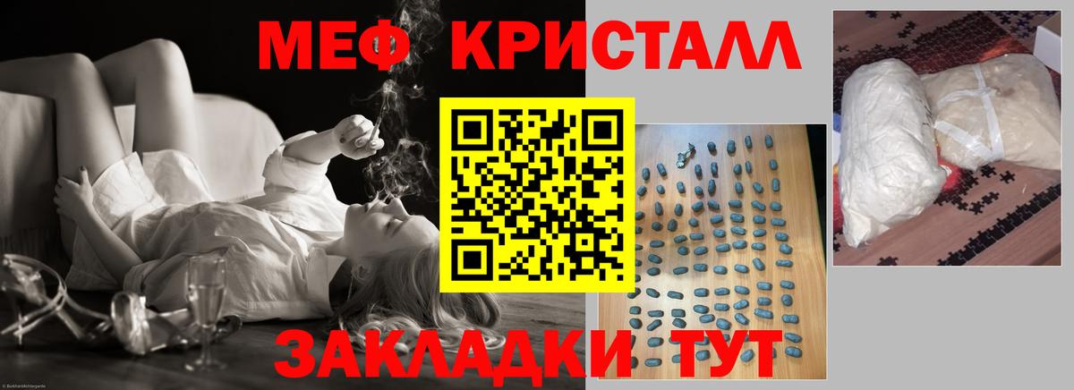 Меф мяу мяу Хабаровск