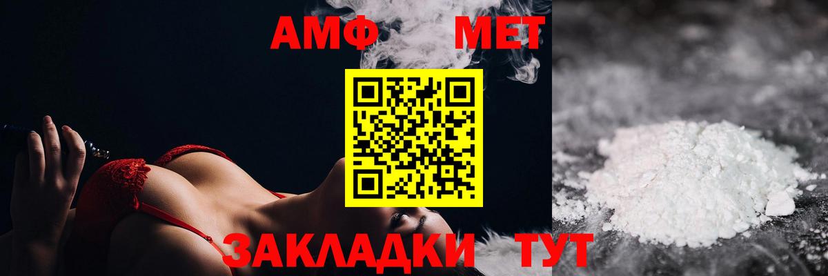 МЕТАМФЕТАМИН винт  Вход с VPN  Хабаровск  МЕТАМФЕТАМИН винт 