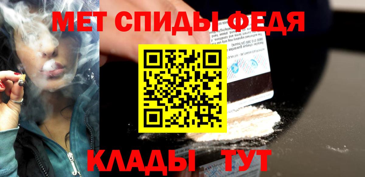 МЕТАМФЕТАМИН пудра Хабаровск