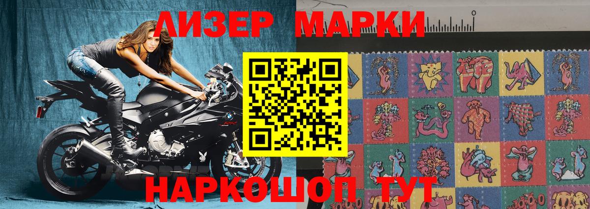 Хабаровск  Марки N-bome 1500мкг  Марки N-bome 1500мкг  Вход с VPN 