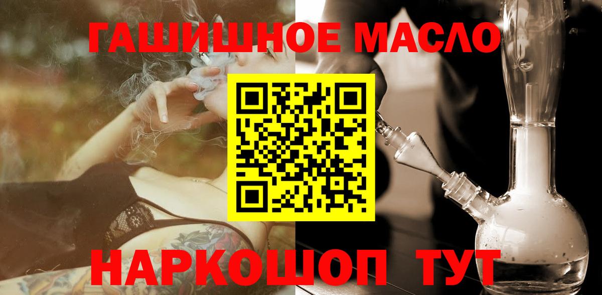Хабаровск  ТГК концентрат  Дистиллят ТГК гашишное масло  Вход с VPN 