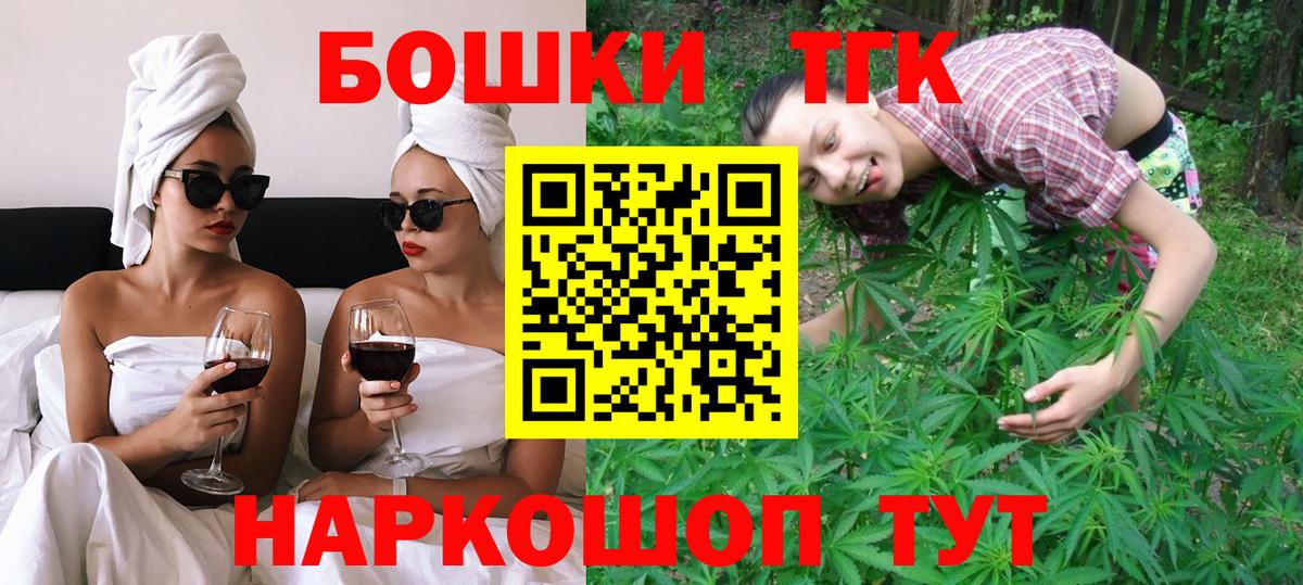 Канабис гибрид  Бошки марихуана Bruce Banner  Хабаровск  Вход с VPN  Каннабис Bruce Banner 